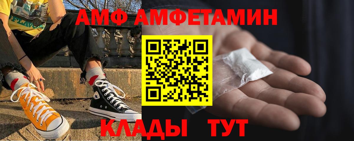 АМФЕТАМИН VHQ  Вход с VPN  АМФЕТАМИН  Мурино 