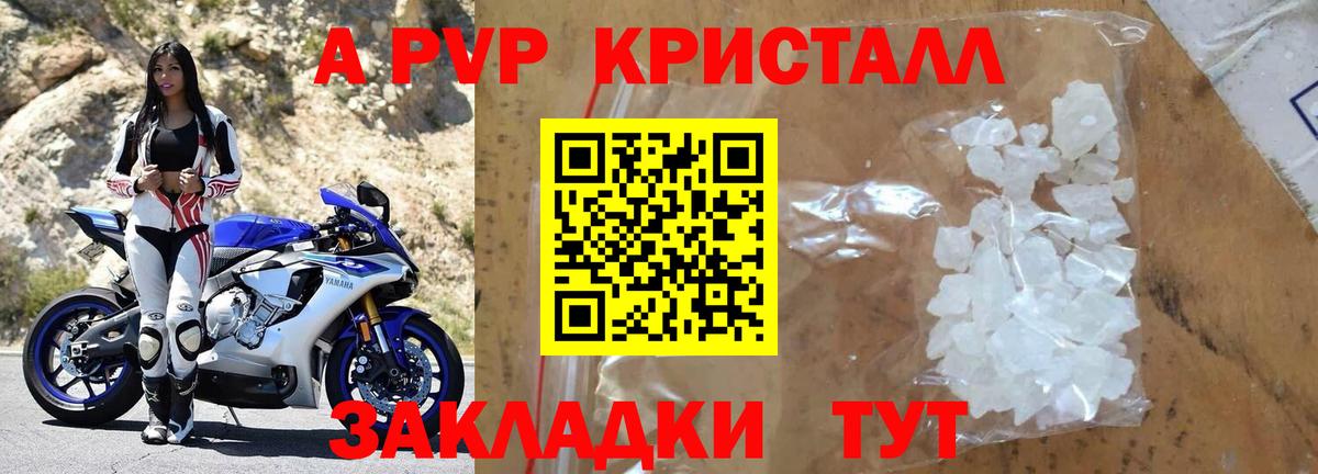 APVP мука  Альфа ПВП крисы CK  Alpha PVP  Alpha PVP кристаллы  Вход с VPN  Мурино 