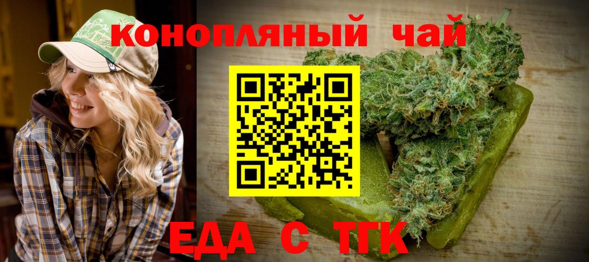 Cannafood марихуана  Вход с VPN  Мурино 