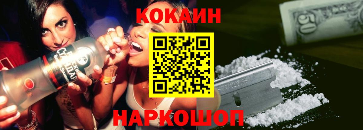 КОКАИН Columbia Мурино