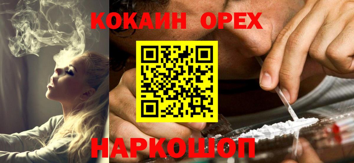 COCAIN Колумбийский  Вход с VPN  Cocaine  Мурино 