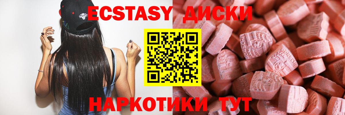 ЭКСТАЗИ XTC Мурино