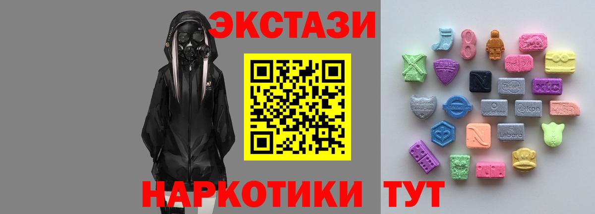 ЭКСТАЗИ 280мг  Вход с VPN  Мурино  Ecstasy ешки 