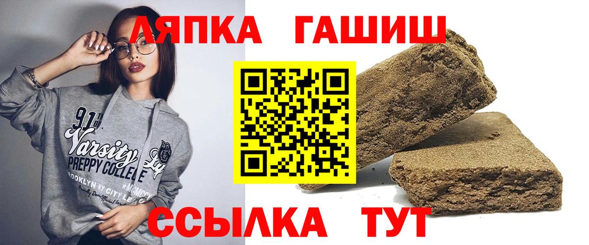 Мурино  ГАШ  ГАШ 40% ТГК  Вход с VPN  Гашиш VHQ 