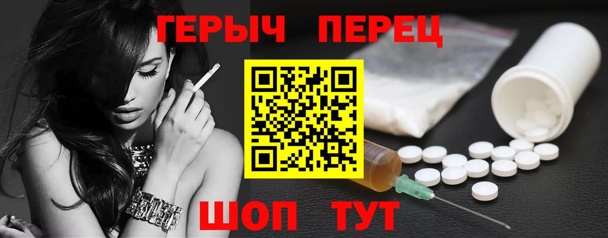 ГЕРОИН Heroin  Вход с VPN  Мурино 