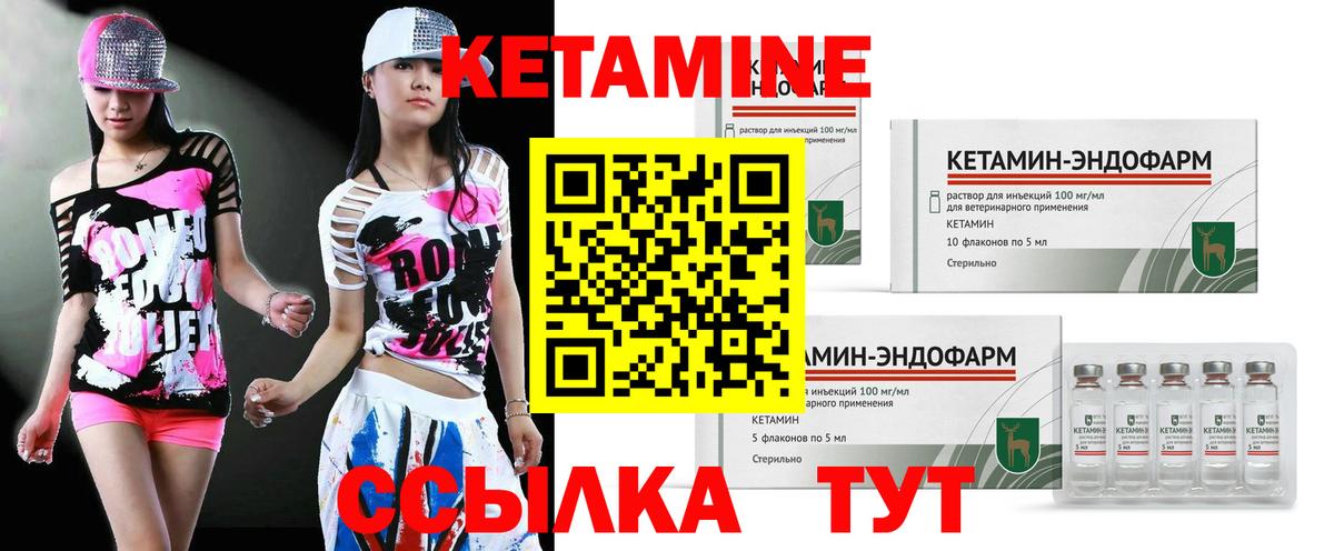 Мурино  Кетамин ketamine  Вход с VPN 