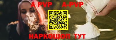 альфа пвп VHQ Тулун