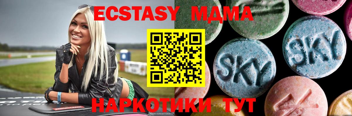 MDMA молли  Вход с VPN  MDMA кристаллы  Мурино 