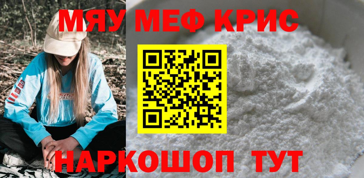 Мефедрон  Мефедрон мука  Мурино  МЯУ-МЯУ  МЯУ-МЯУ мяу мяу  Вход с VPN 