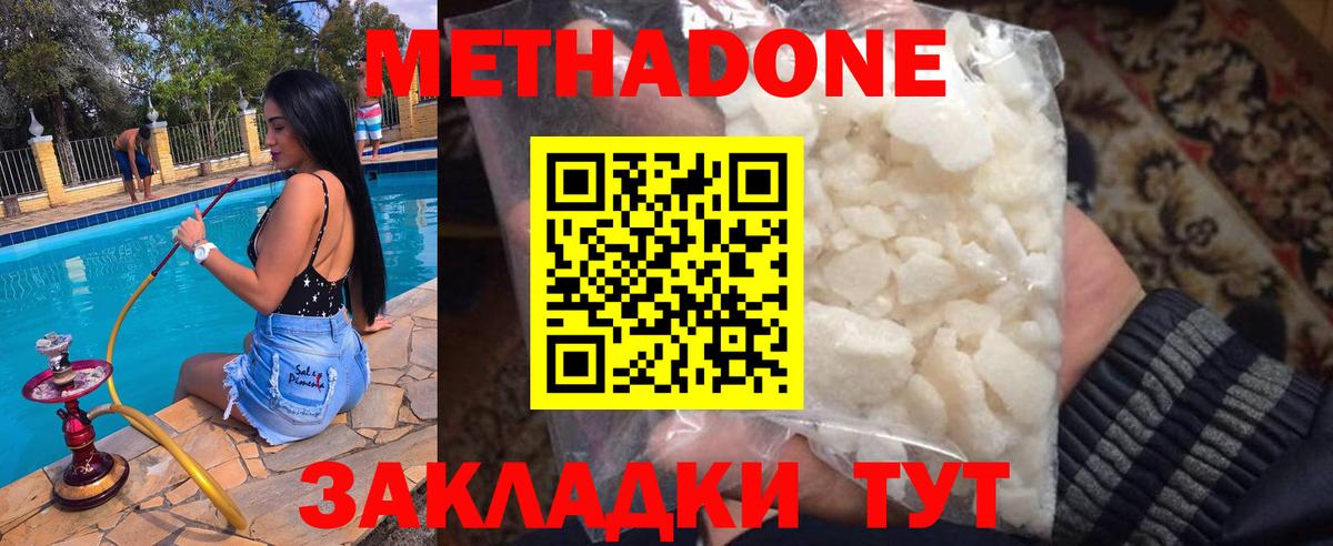 Метадон VHQ  Метадон VHQ  Вход с VPN  мориарти наркотические препараты  Мурино 