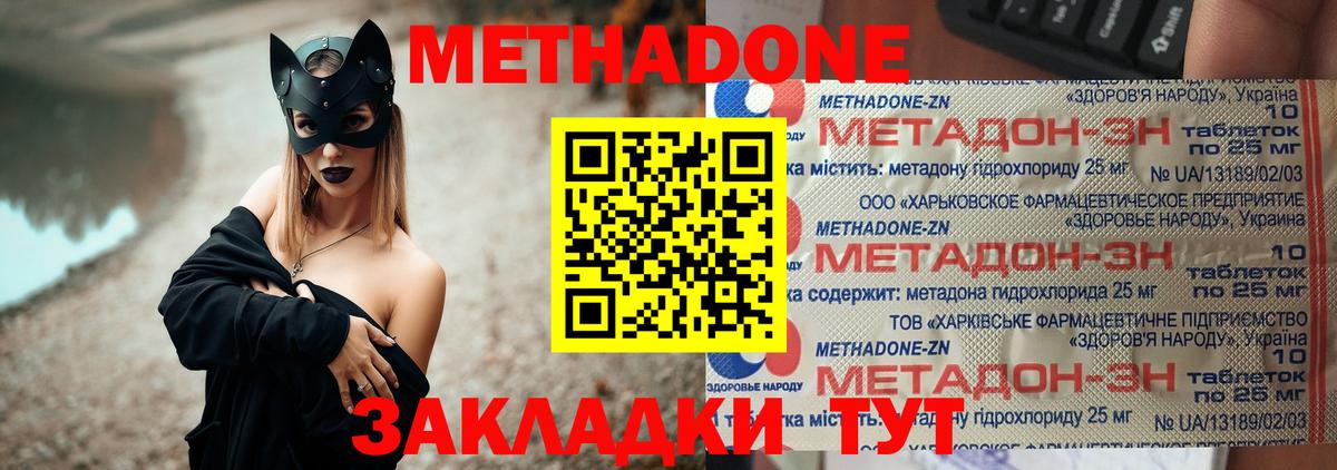 МЕТАДОН кристалл Мурино