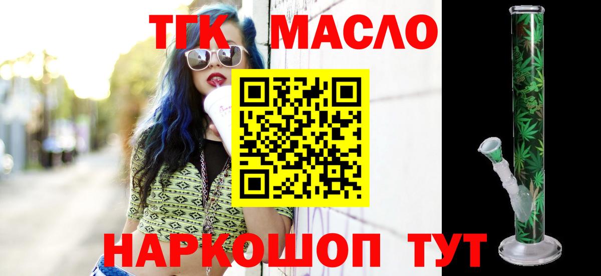 ТГК Wax  Дистиллят ТГК жижа  hydra ссылки  Вход с VPN  Мурино 